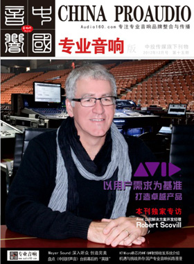 媒体期刊杂志-音响中国第 15期 ;音响中国