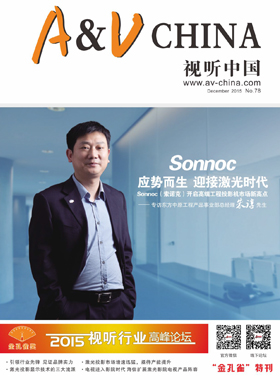 媒体期刊杂志-投影360第 1512期 ;视听中国 媒体期刊杂志-投影360第 1512期 ;视听中国