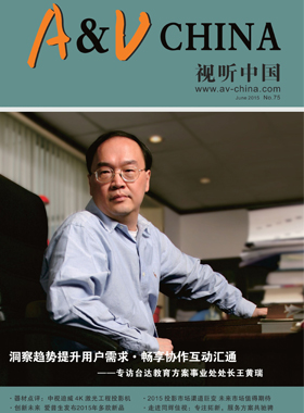 媒体期刊杂志-投影360第 1506期 ;视听中国 媒体期刊杂志-投影360第 1506期 ;视听中国