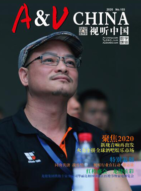 媒体期刊杂志-音响中国第 202002期 ;