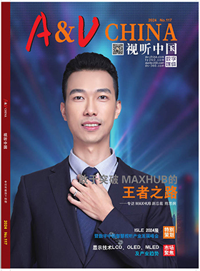 媒体期刊杂志-视听中国第 117期 ;视听中国 媒体期刊杂志-视听中国第 117期 ;视听中国