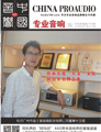 媒体期刊杂志-音响中国 第36期 ;音响中国
