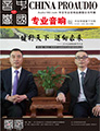 媒体期刊杂志-音响中国 第74期;音响中国